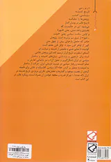 شهریار ایرانی (دیباچه ای بر نظریه ی سیاست در ایران)